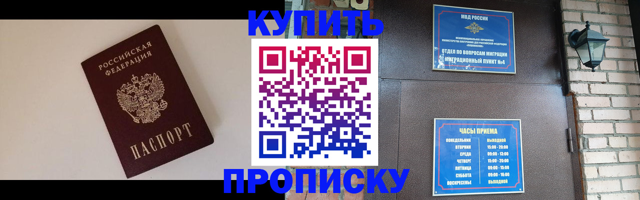 найти адрес прописки в Крыму