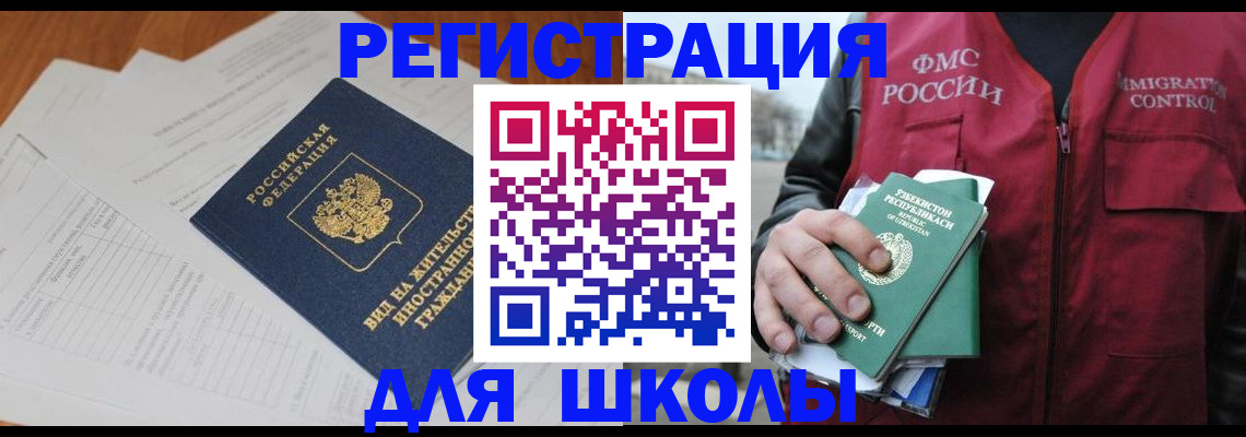 прописка иностранных граждан в Крыму