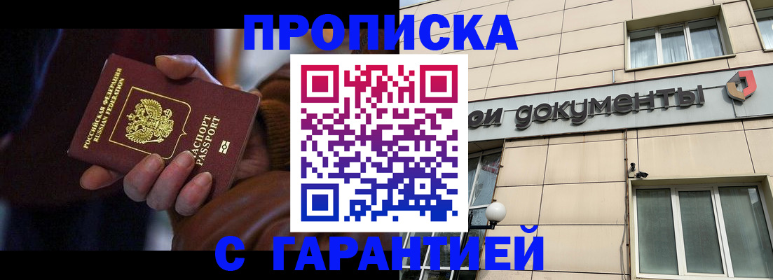 миграционный учет в Крыму
