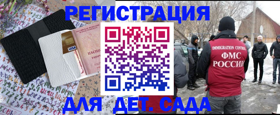 прописка законно в Крыму